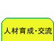 �l�ވ琬�E��