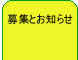 ��W�Ƃ��m�点